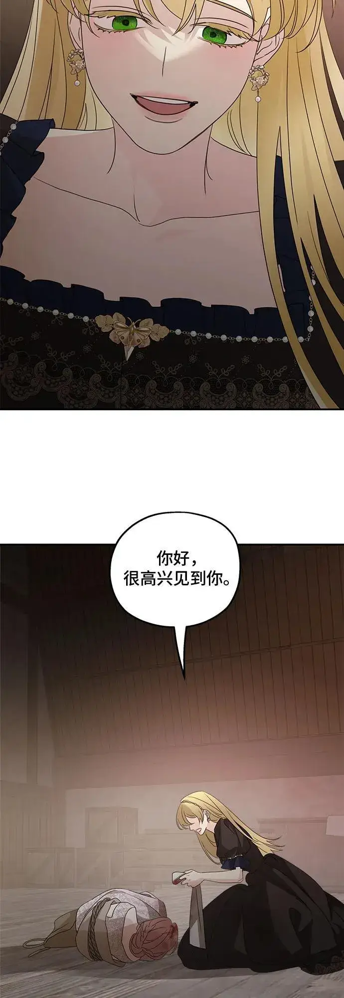 《老公对我太执着》第113话图63