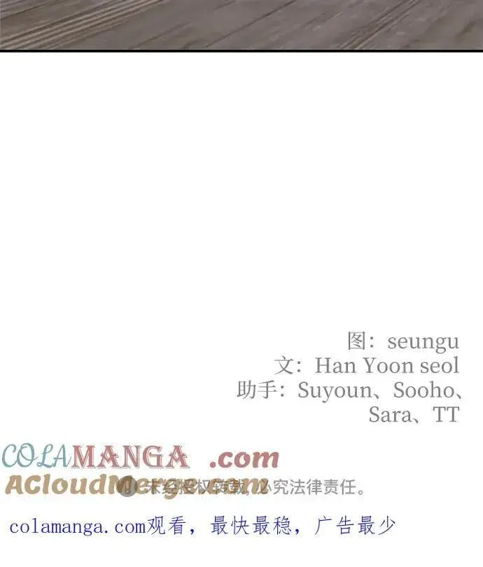 《老公对我太执着》第113话图64