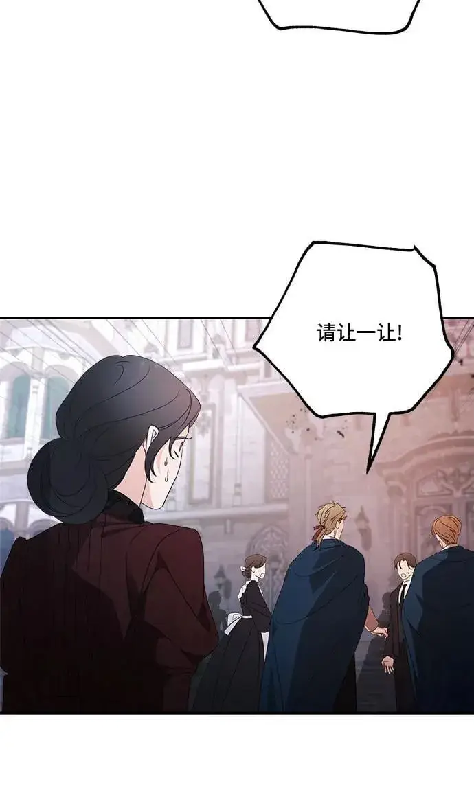 《老公对我太执着》第113话图8