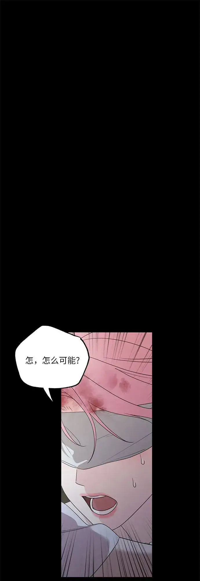 《老公对我太执着》第114话图2