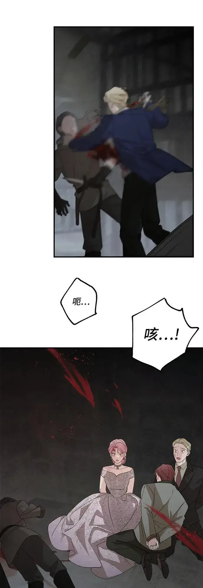 《老公对我太执着》第114话图77