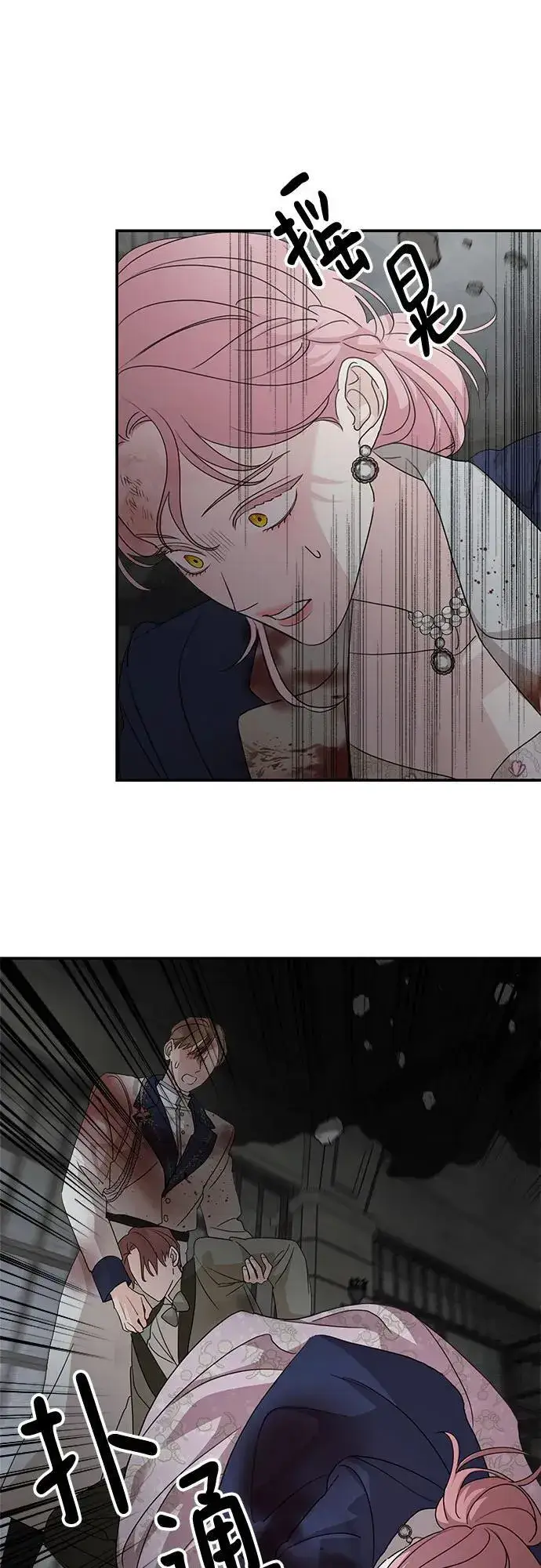 《老公对我太执着》第116话图32