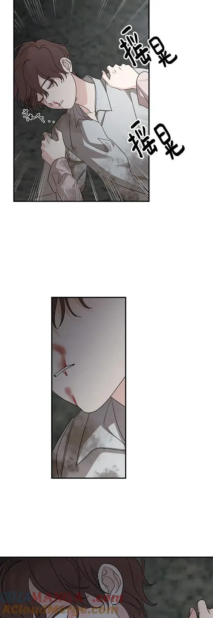 《老公对我太执着》第116话图4