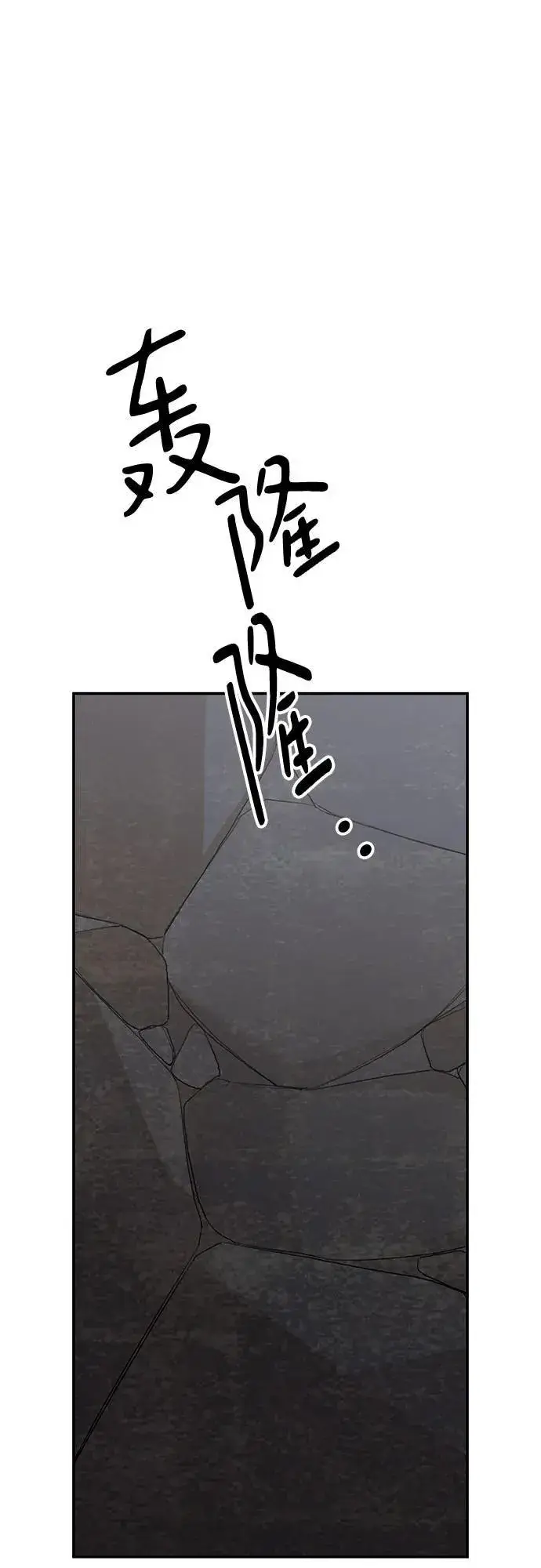 《老公对我太执着》第116话图41