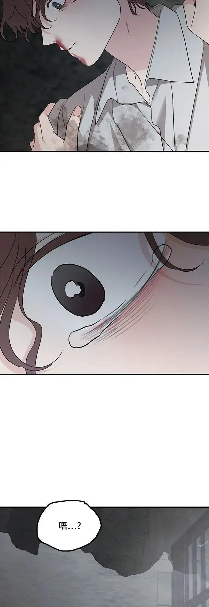 《老公对我太执着》第116话图5