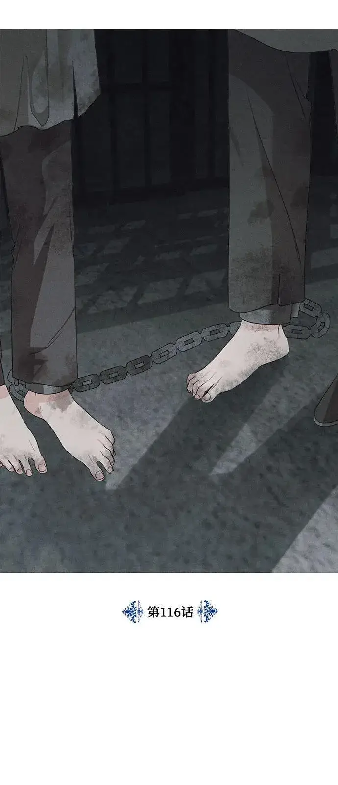 《老公对我太执着》第116话图8