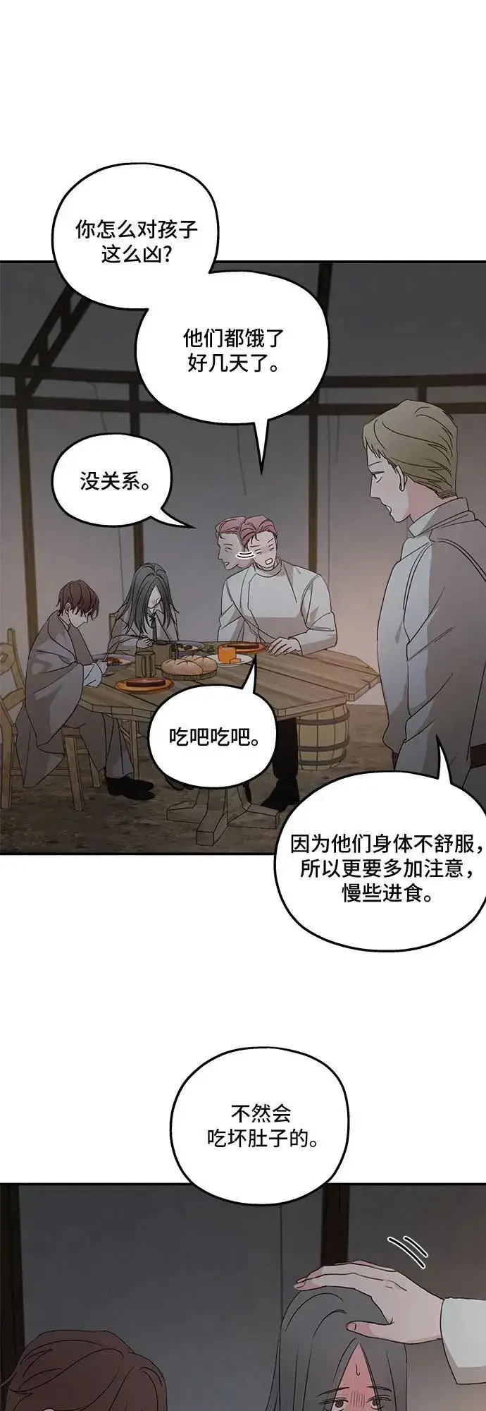 《老公对我太执着》第118话图17