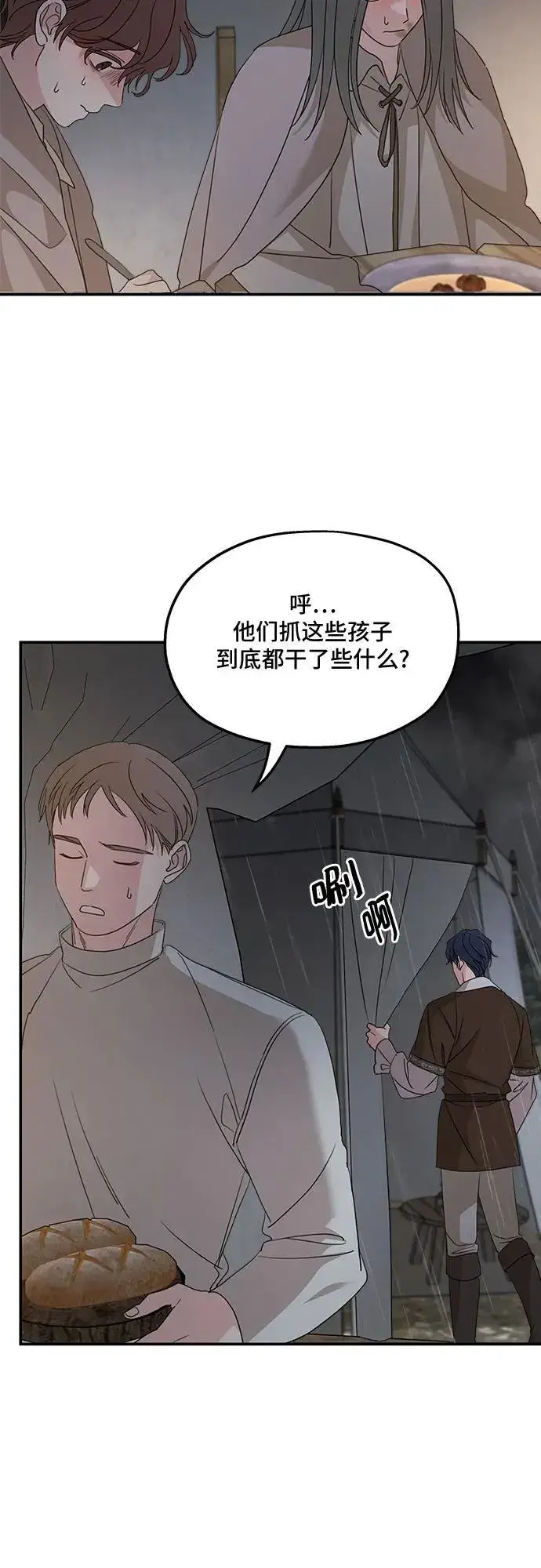 《老公对我太执着》第118话图18