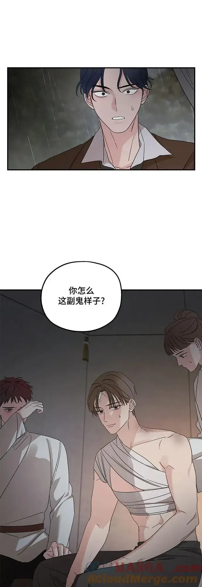 《老公对我太执着》第118话图19