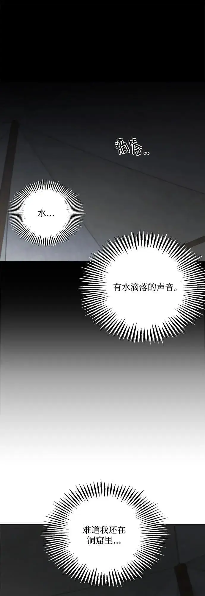 《老公对我太执着》第118话图30