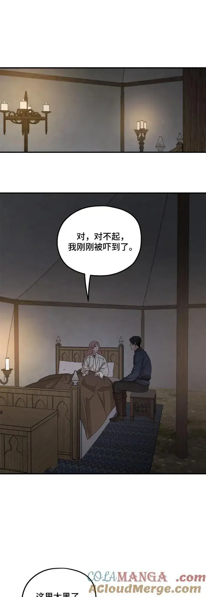 《老公对我太执着》第118话图37