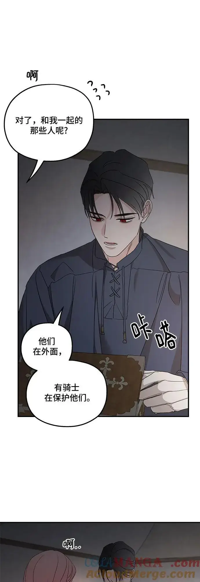 《老公对我太执着》第118话图40
