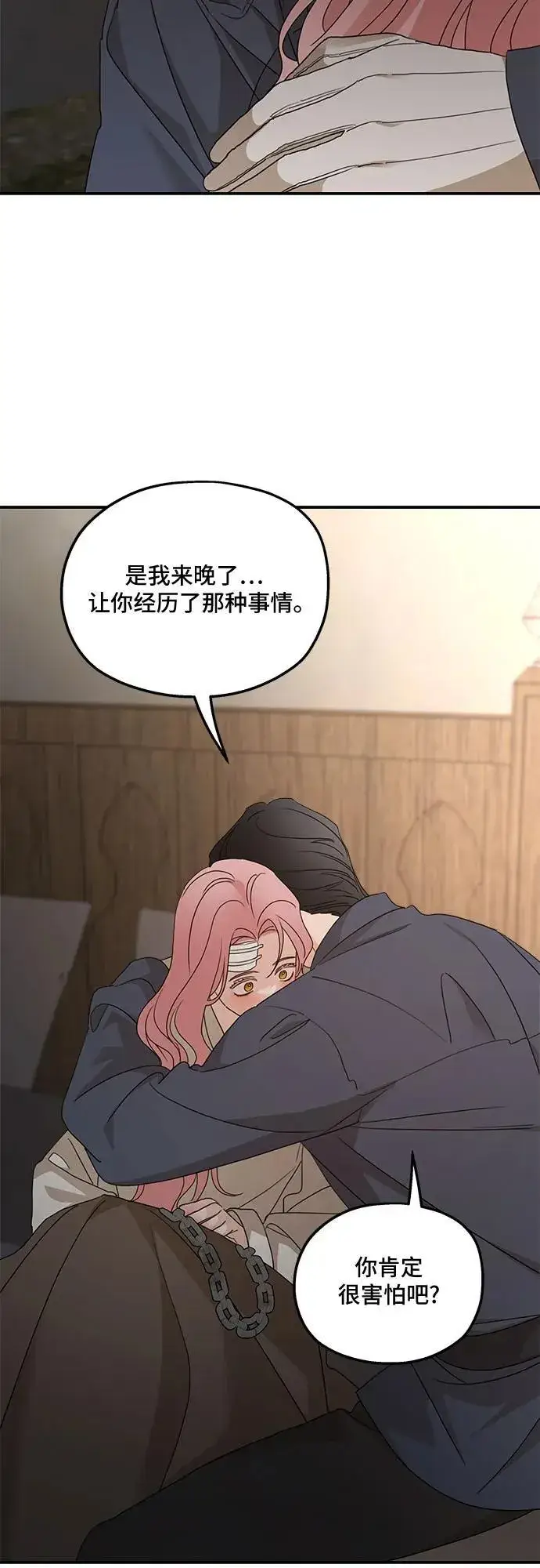 《老公对我太执着》第118话图54