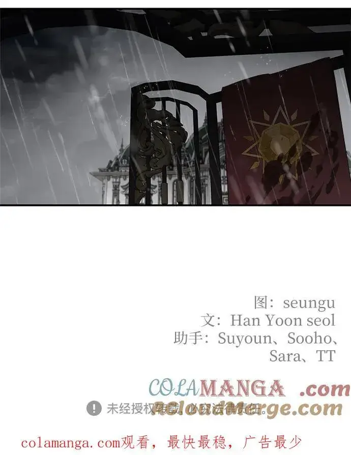 《老公对我太执着》第118话图67