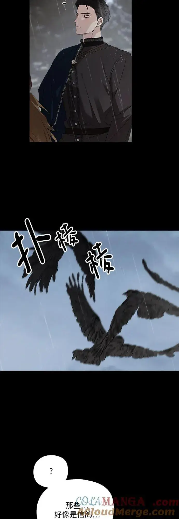 《老公对我太执着》第118话图7