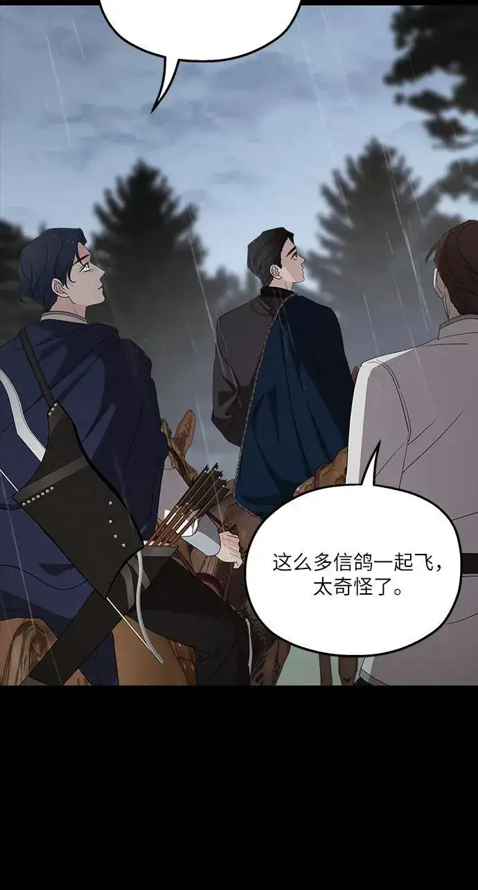 《老公对我太执着》第118话图8