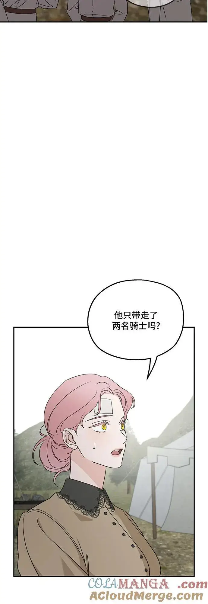 《老公对我太执着》第120话图16