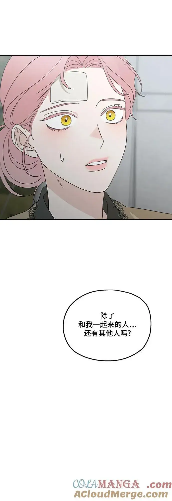 《老公对我太执着》第120话图22