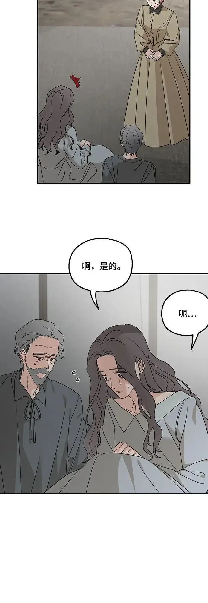 《老公对我太执着》第120话图27