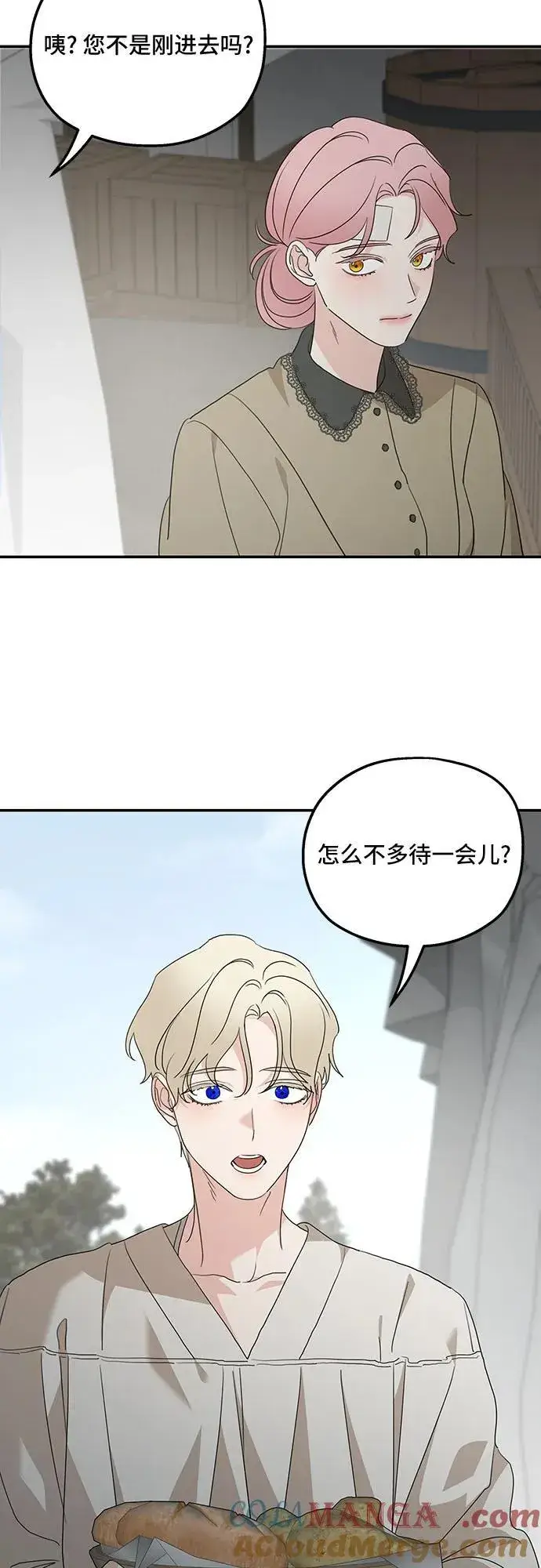 《老公对我太执着》第120话图31