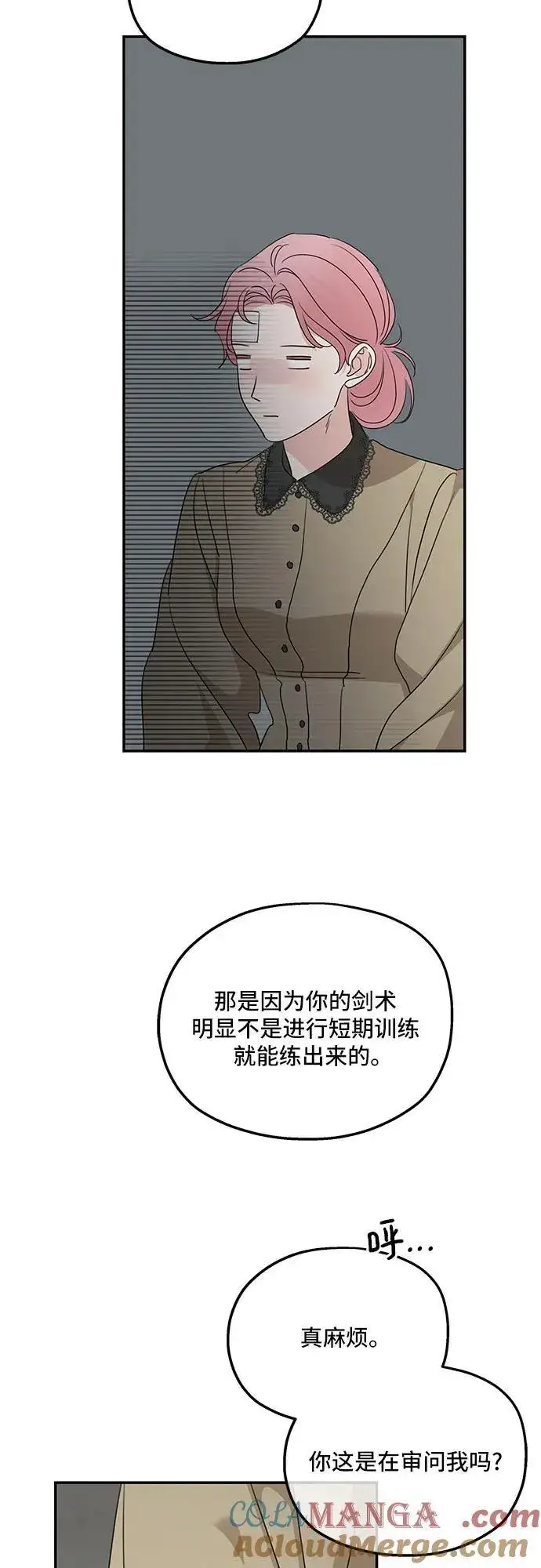 《老公对我太执着》第120话图58