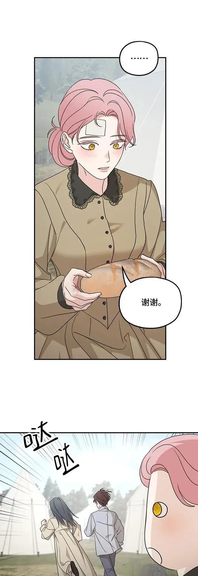 《老公对我太执着》第120话图62