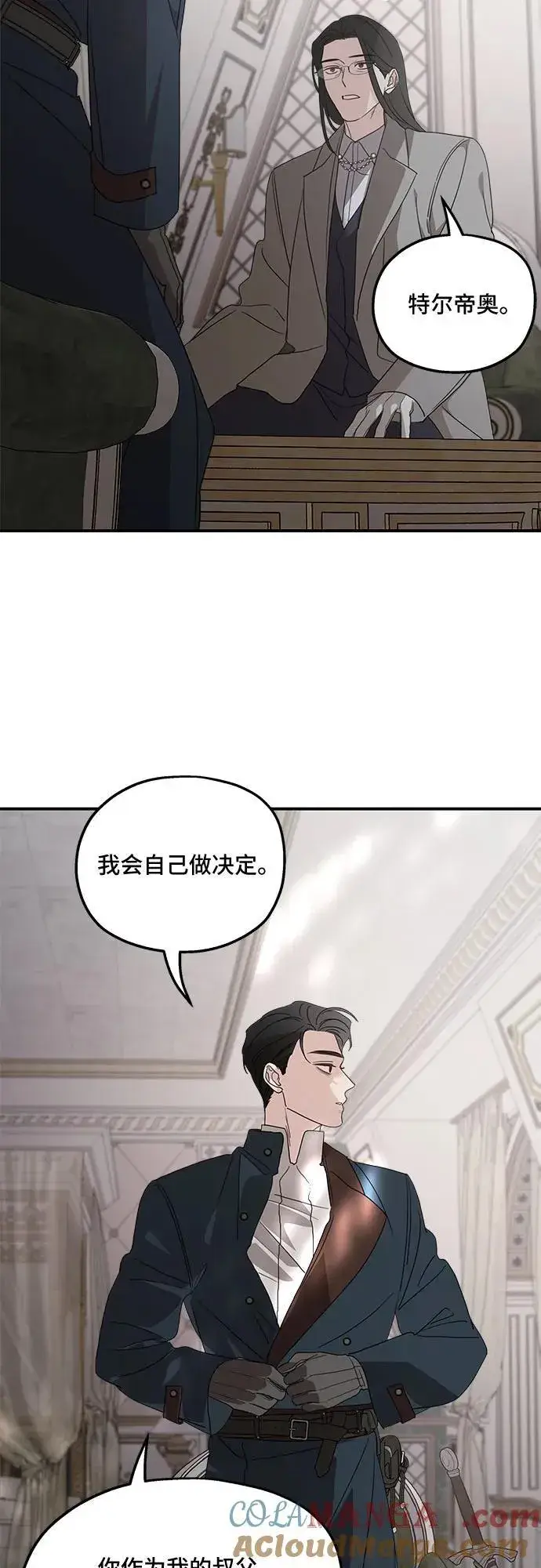 《老公对我太执着》第121话图28