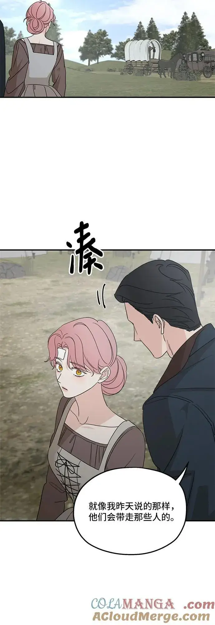 《老公对我太执着》第121话图40