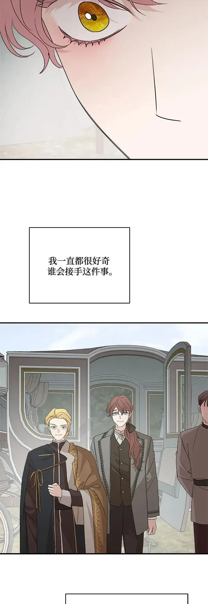 《老公对我太执着》第121话图45