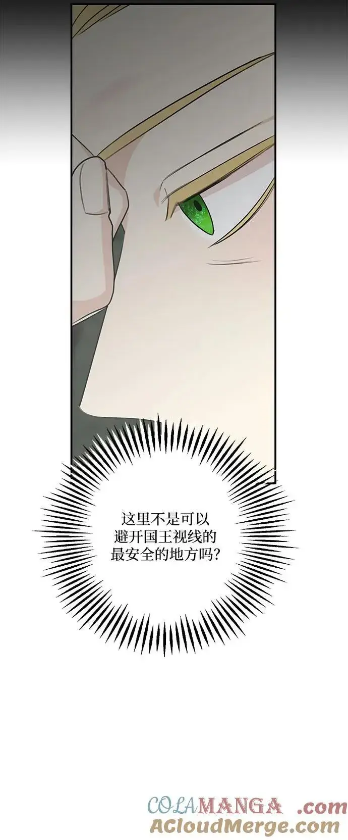 《老公对我太执着》第121话图67