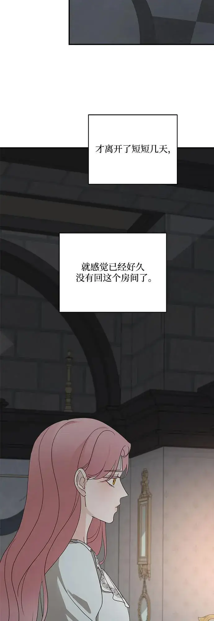 《老公对我太执着》第122话图17