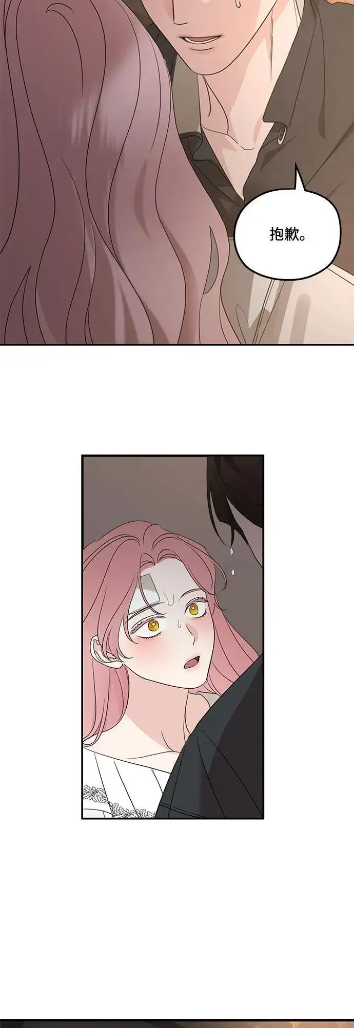 《老公对我太执着》第122话图38