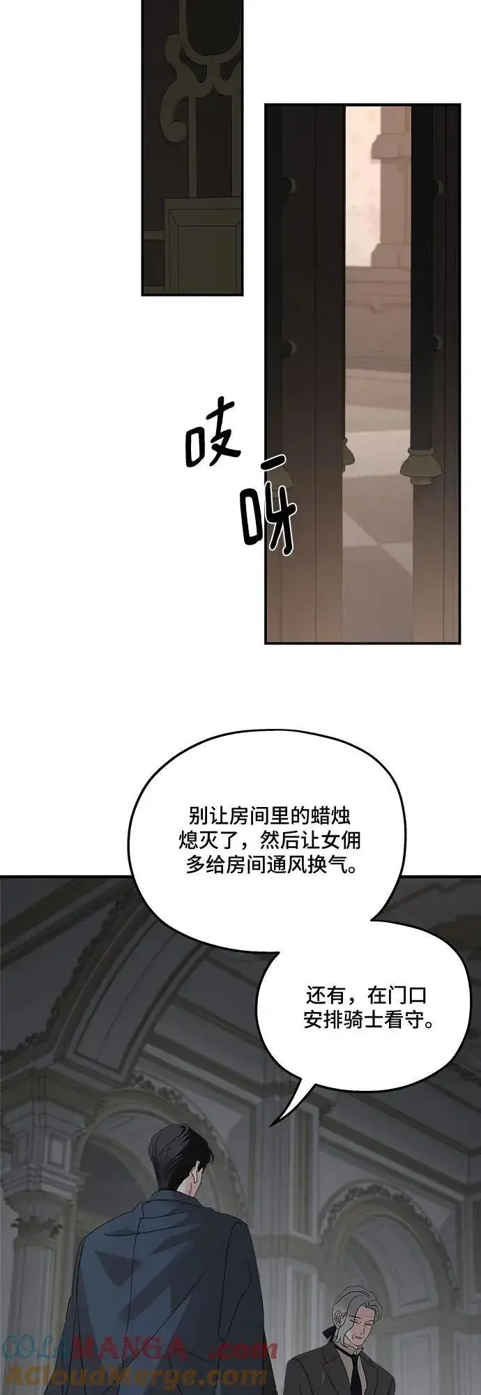 《老公对我太执着》第122话图40
