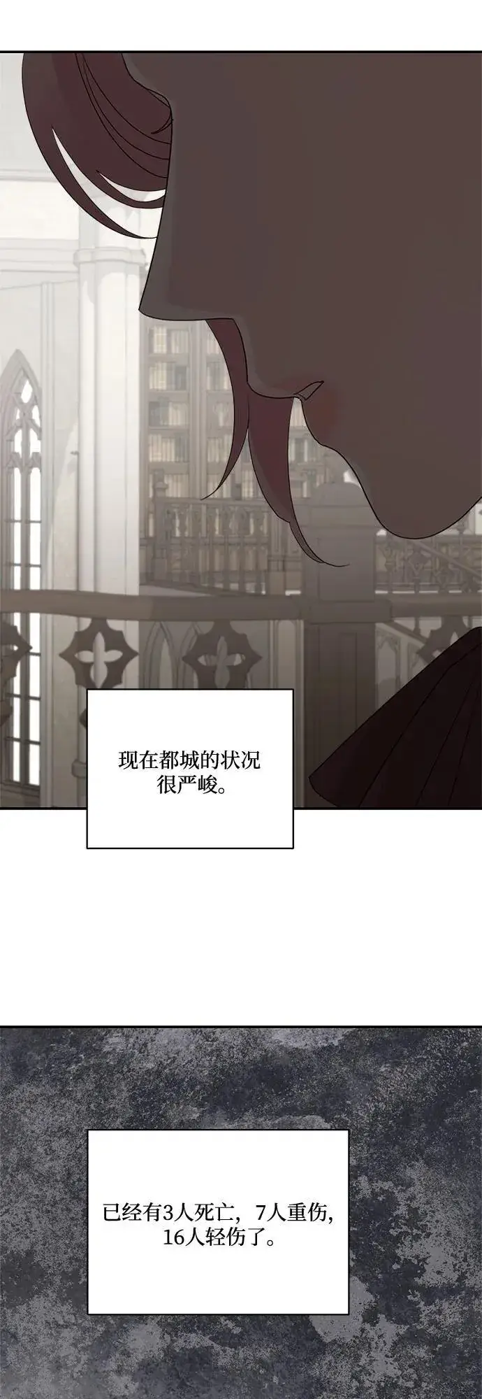 《老公对我太执着》第122话图54
