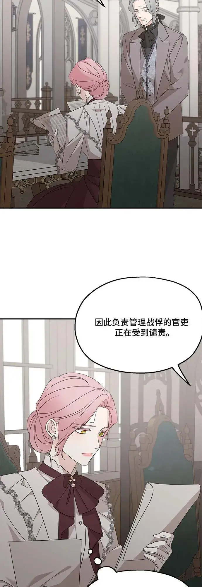 《老公对我太执着》第122话图57