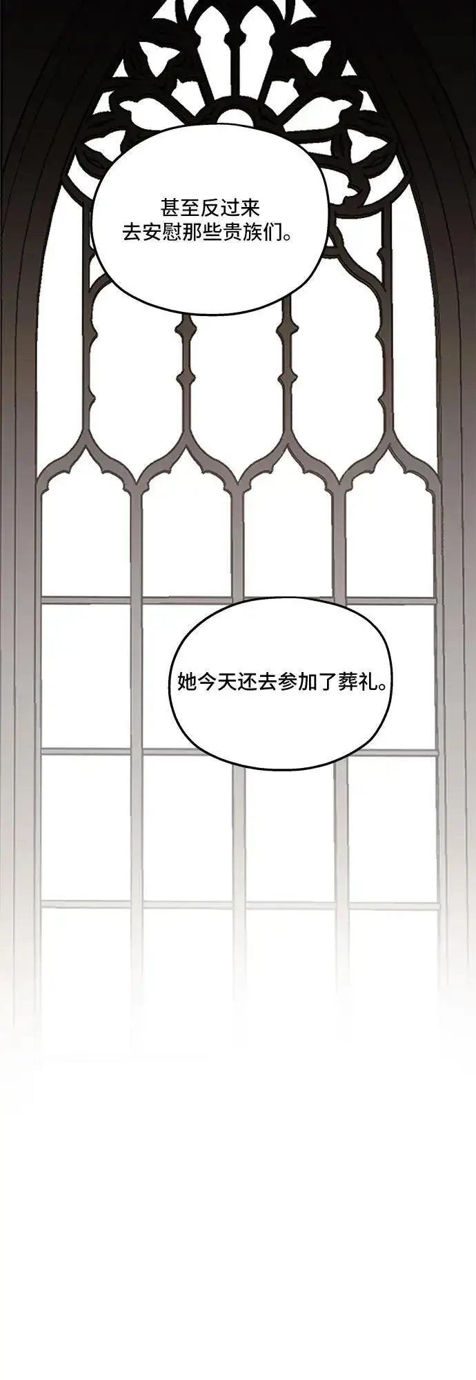 《老公对我太执着》第122话图60