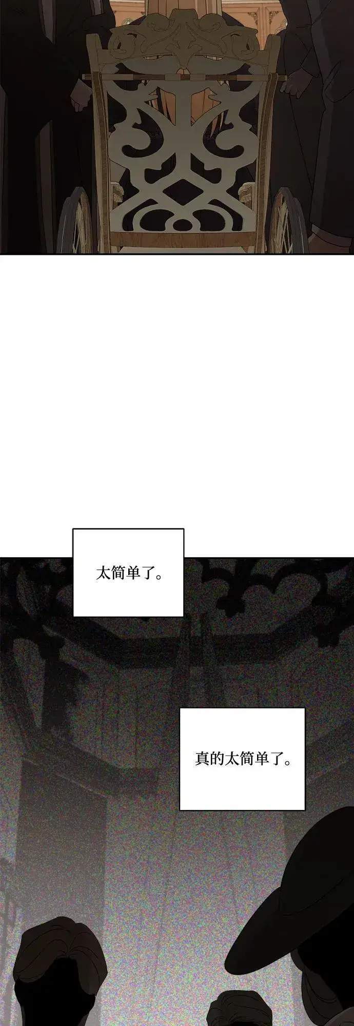 《老公对我太执着》第122话图65