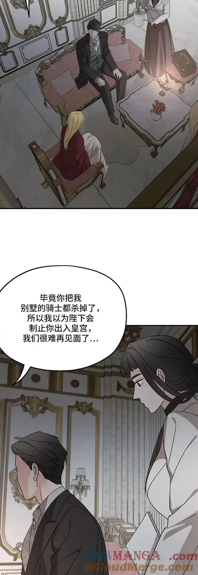 《老公对我太执着》第123话图10
