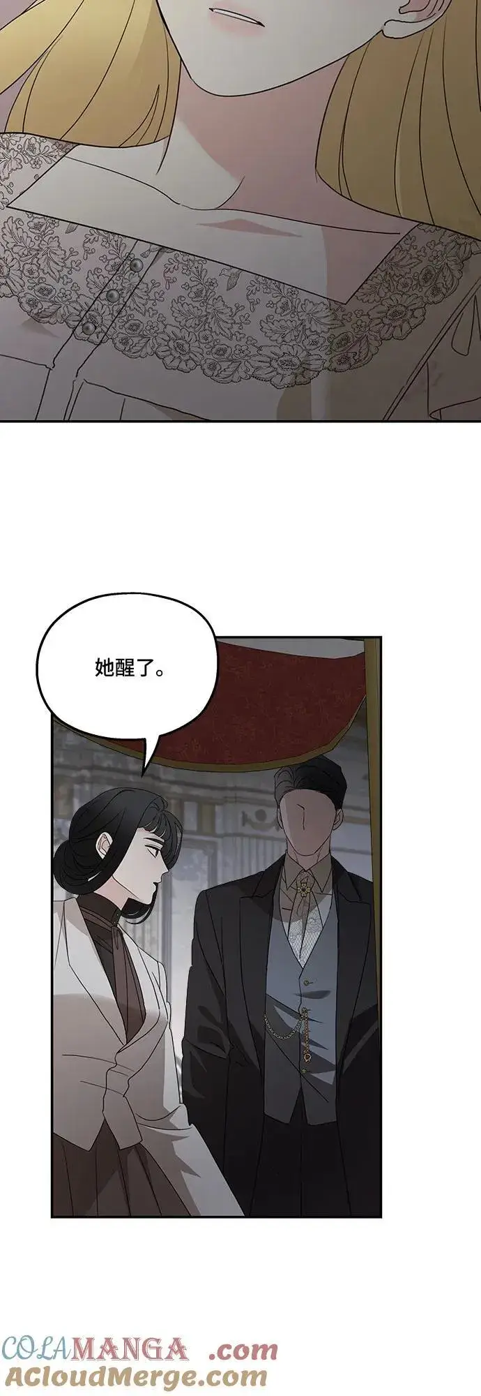 《老公对我太执着》第123话图4