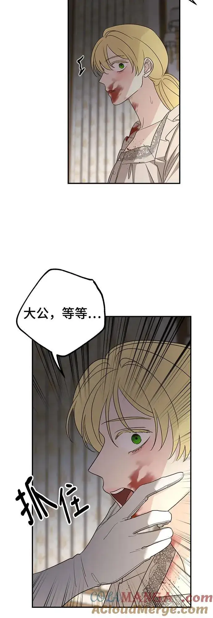 《老公对我太执着》第123话图40