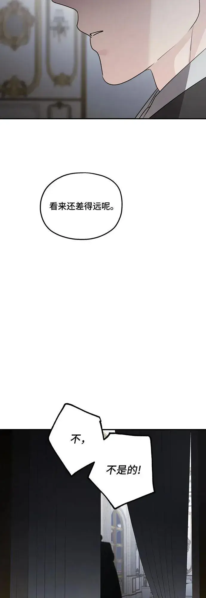 《老公对我太执着》第123话图54