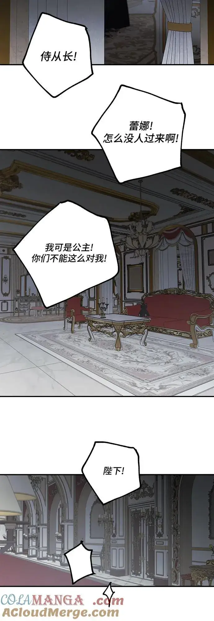 《老公对我太执着》第123话图55