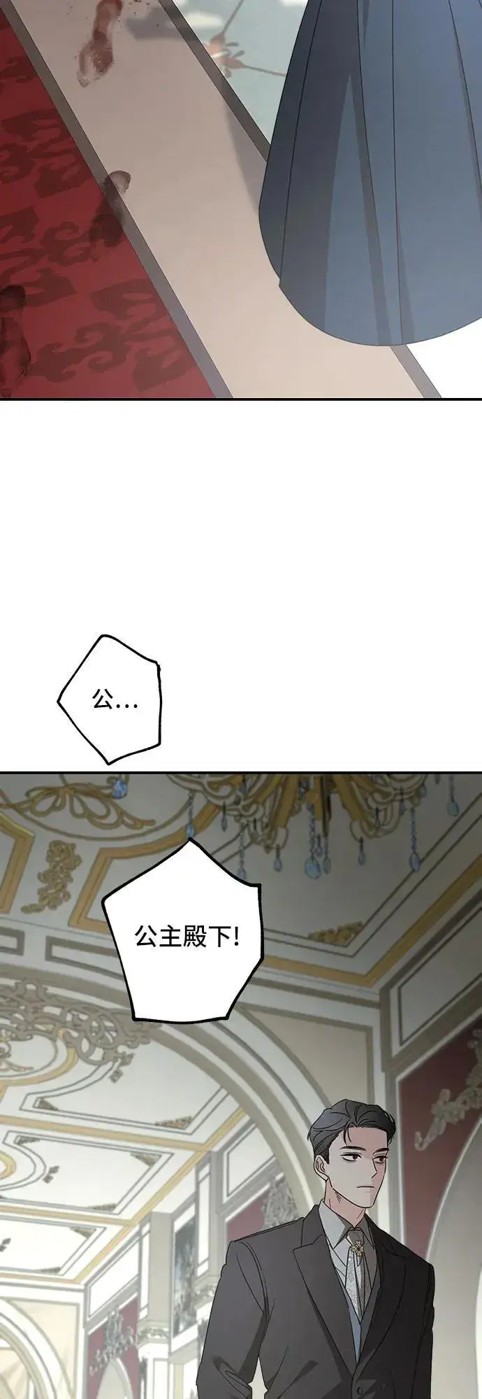 《老公对我太执着》第123话图62