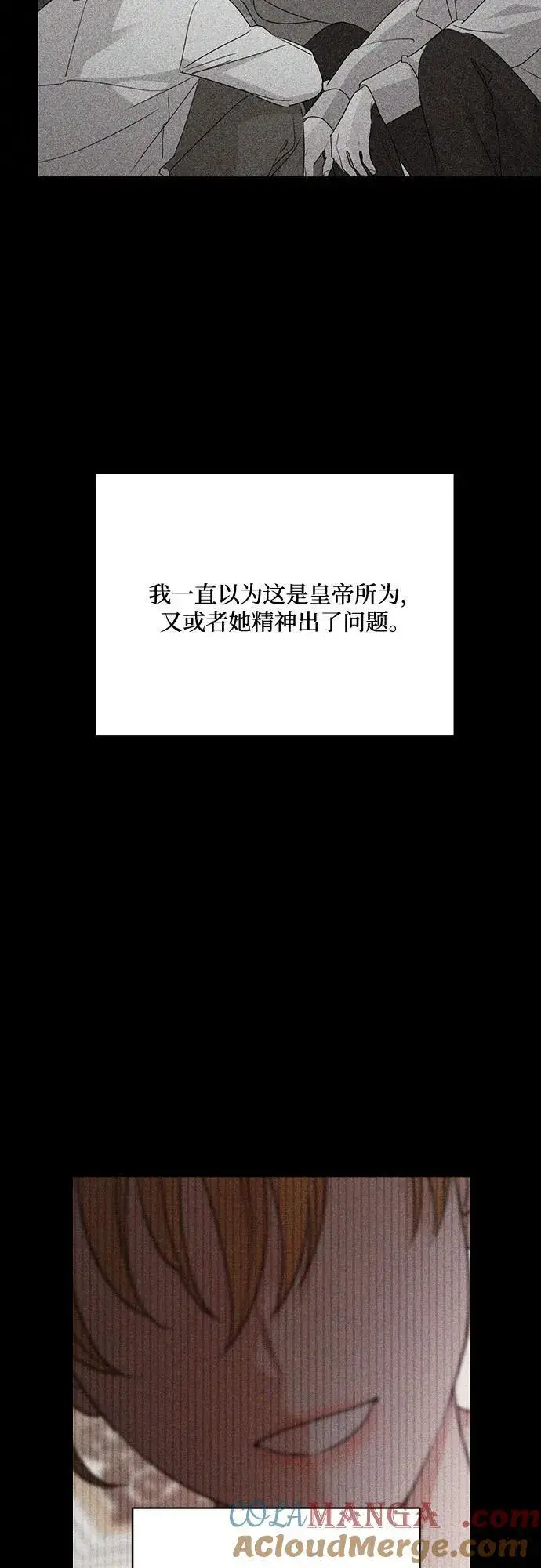 《老公对我太执着》第123话图67