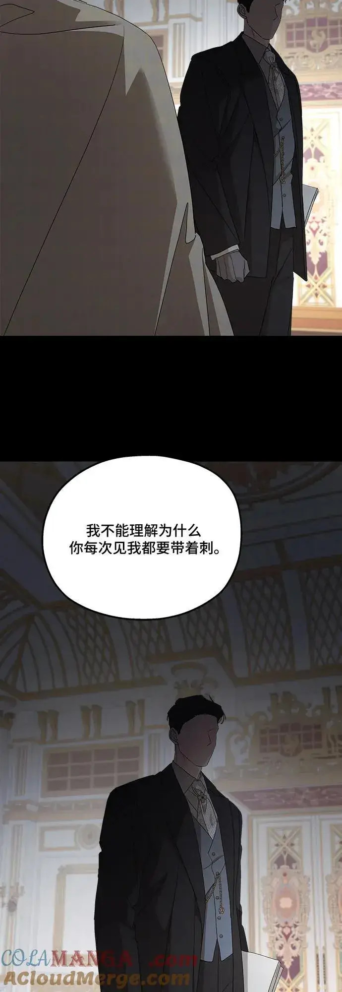 《老公对我太执着》第124话图55