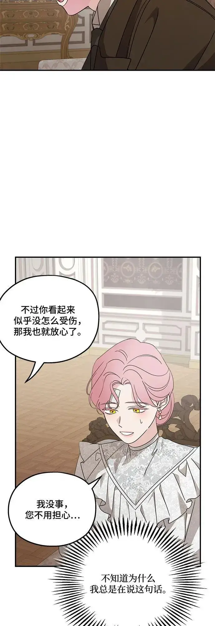 《老公对我太执着》第125话图11