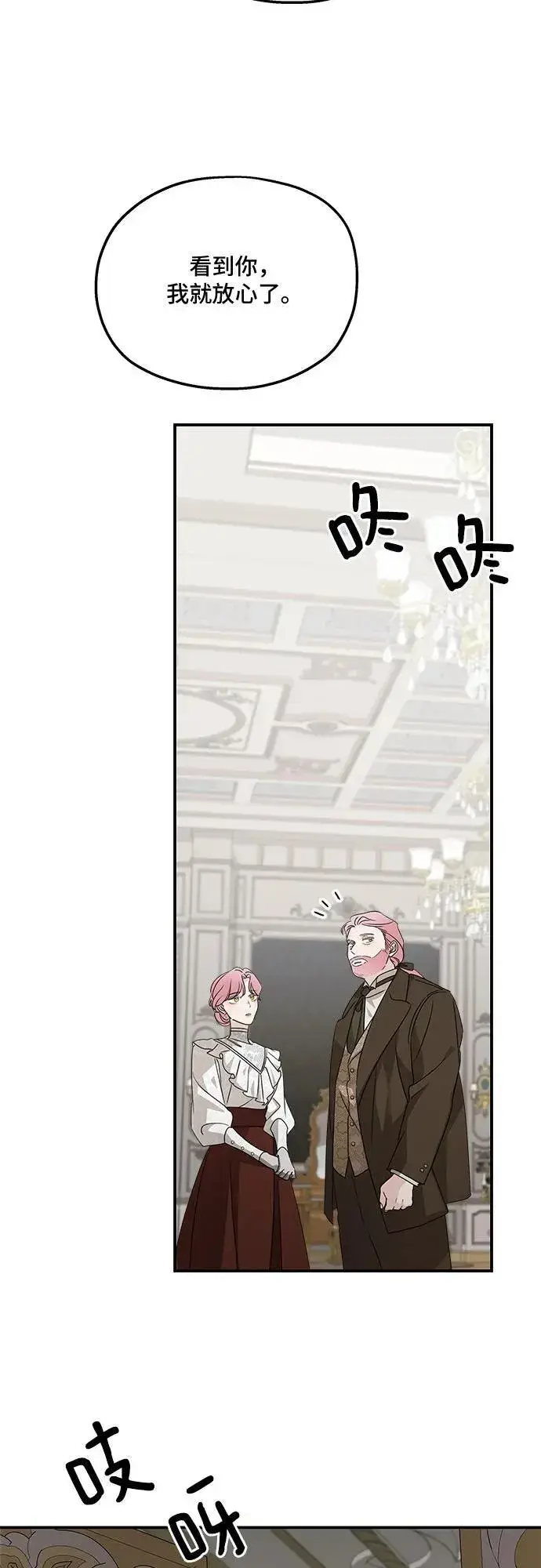 《老公对我太执着》第125话图39