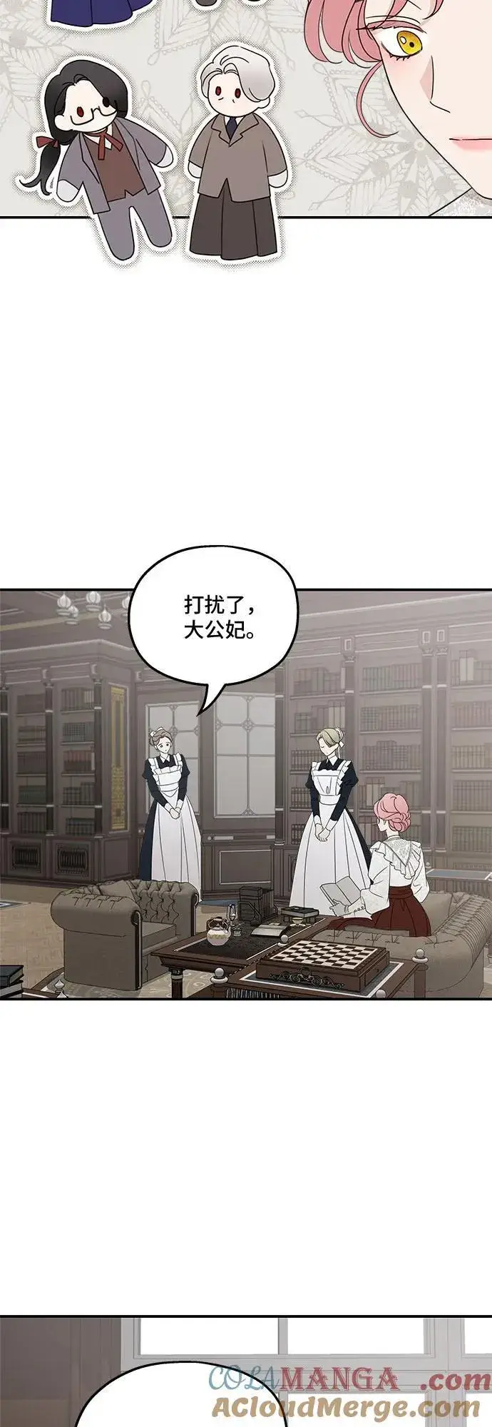 《老公对我太执着》第125话图4