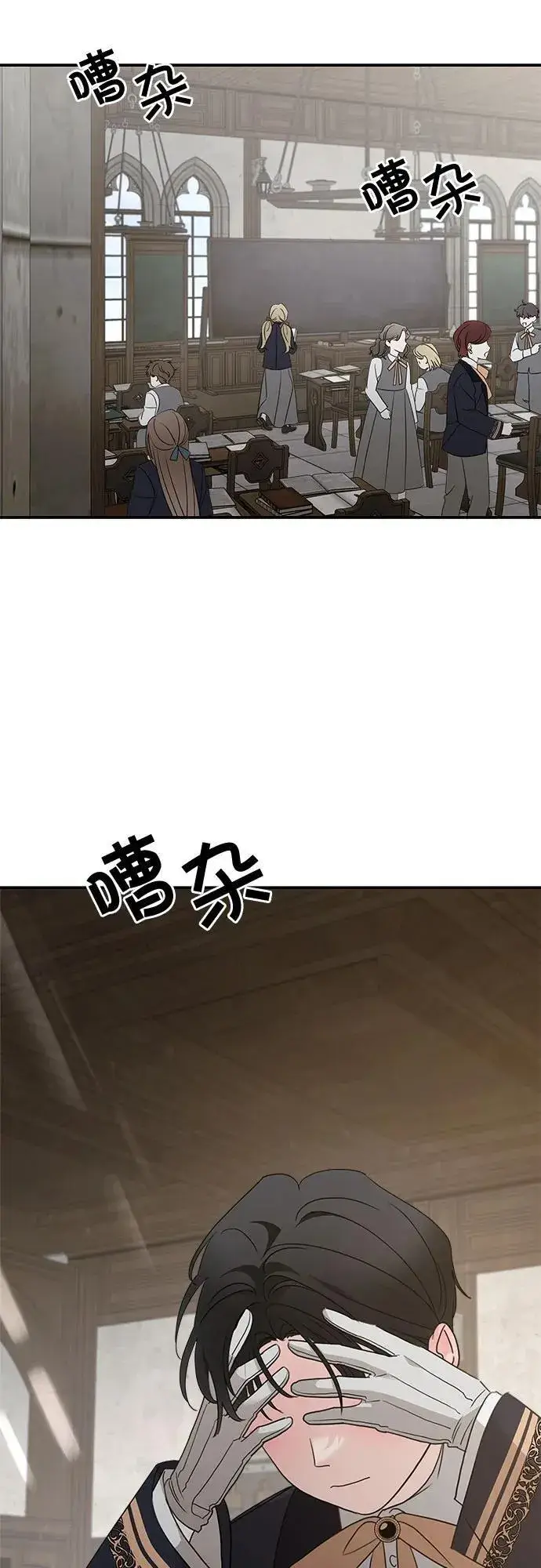 《老公对我太执着》第125话图59