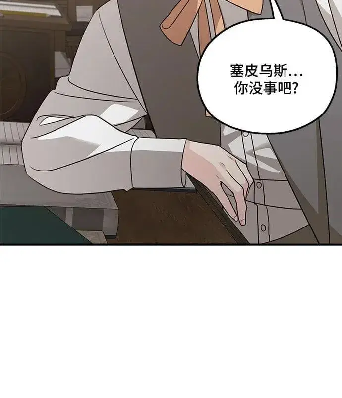《老公对我太执着》第125话图63